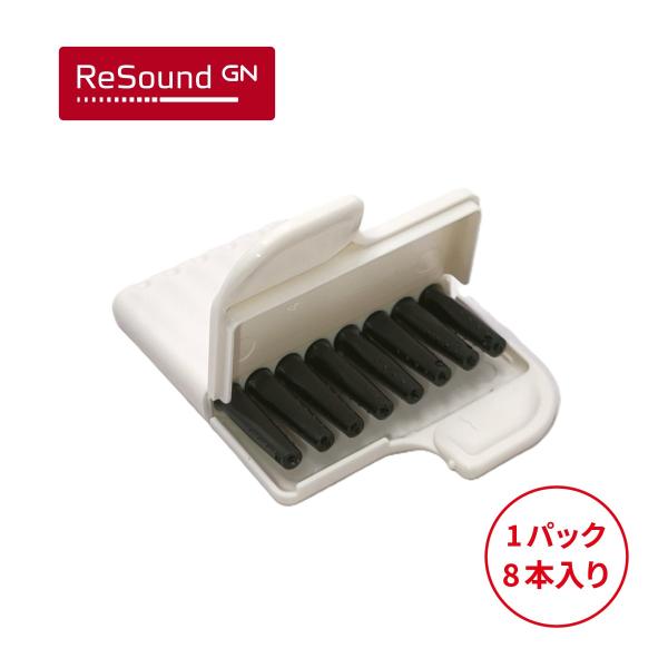 リサウンド/GNワックスガード/GNリサウンド専用品/8本入り/補聴器/交換用耳あかフィルター