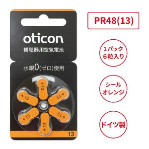 オーティコン純正補聴器電池PR41(312) : 立川補聴器センターYahoo!店