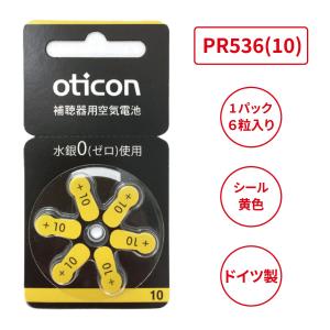 リオン リオネット/PR536(10)/リオン/補聴器電池/補聴器用空気