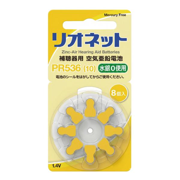 リオネット(リオン)｜補聴器電池 PR536(10/黄)｜8粒×1(8粒)