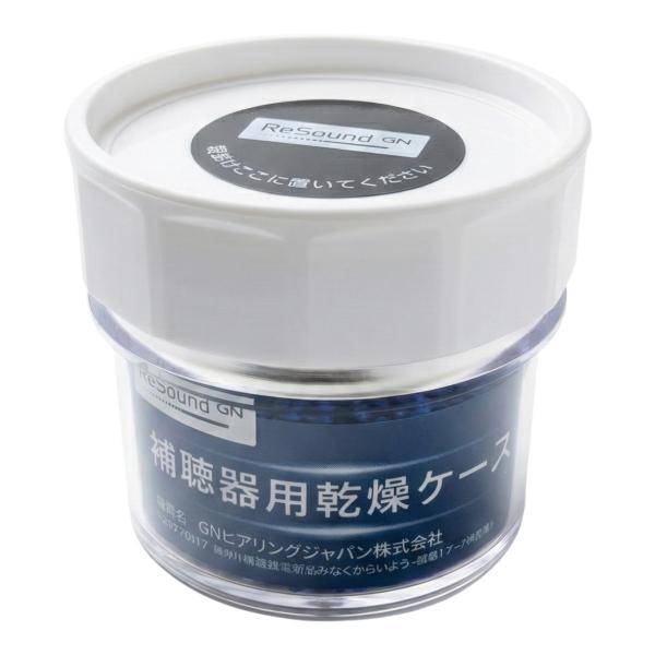 補聴器用乾燥ケース/乾燥剤入り/リサウンド/Resound/GNヒアリング　送料込み