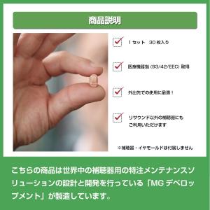 GNRS1 SV30-17|リサウンド|補聴器...の詳細画像4