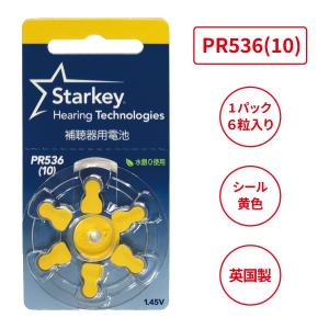 PHONAK（フォナック） 補聴器用乾燥ケース/乾燥剤入り/フォナック