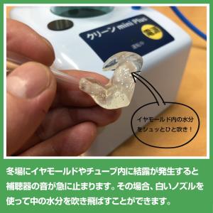 リオネット/クリーンminiプラス/補聴器の乾...の詳細画像2