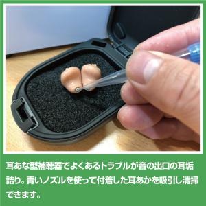 リオネット/クリーンminiプラス/補聴器の乾...の詳細画像3