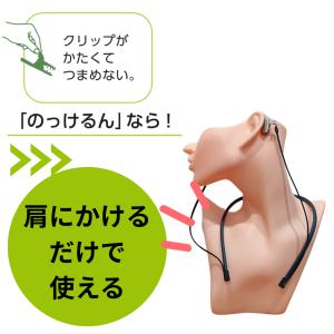 補聴器紛失防止ストラップ「のっけるん」│補聴器...の詳細画像3