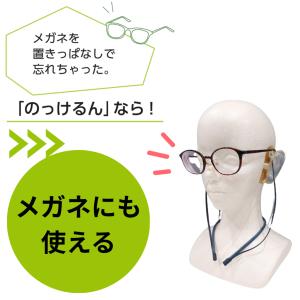 補聴器紛失防止ストラップ「のっけるん」│補聴器...の詳細画像5