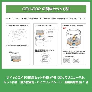 6月16 入荷予定 送料無料 クイックエイド消...の詳細画像1