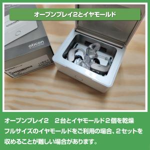 オーティコン補聴器/パーフェクトドライラックス...の詳細画像3