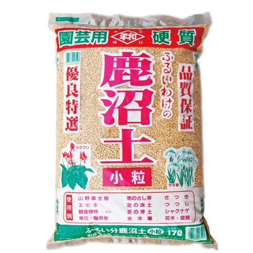 硬質鹿沼土 　小粒 　約17L