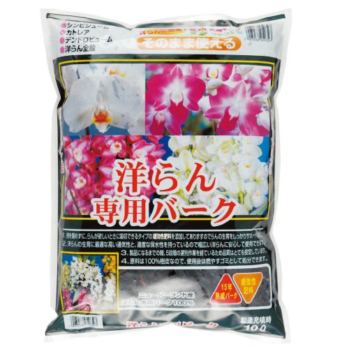 洋ラン専用バーク 約10L　