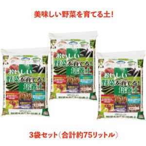【送料無料】おいしい！野菜を育てる培養土　25L×3袋セット｜ガーデニング園芸と土 刀川平和 Yahoo!店