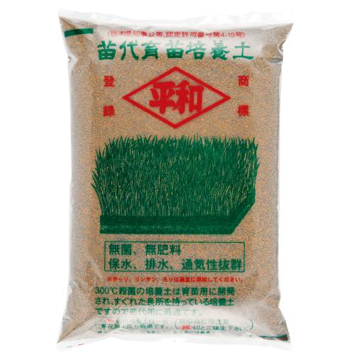 平和　苗代育苗培養土（無肥料）　約18L