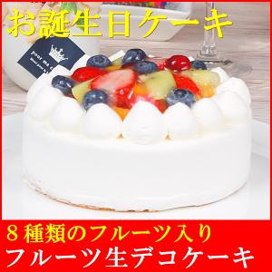 誕生日ケーキ 宅配 バースデイケーキ スイーツ ギフト