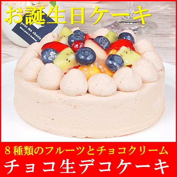 お歳暮 プレゼント ギフト お菓子 誕生日ケーキ バースデーケーキ 子供 人気 送料無料 フルーツチ...