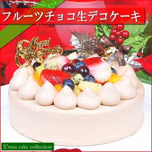 在庫処分セール クリスマスケーキ 2024 予約 ギフト スイーツ 送料無料 フルーツチョコ生デコレーションケーキ 5号