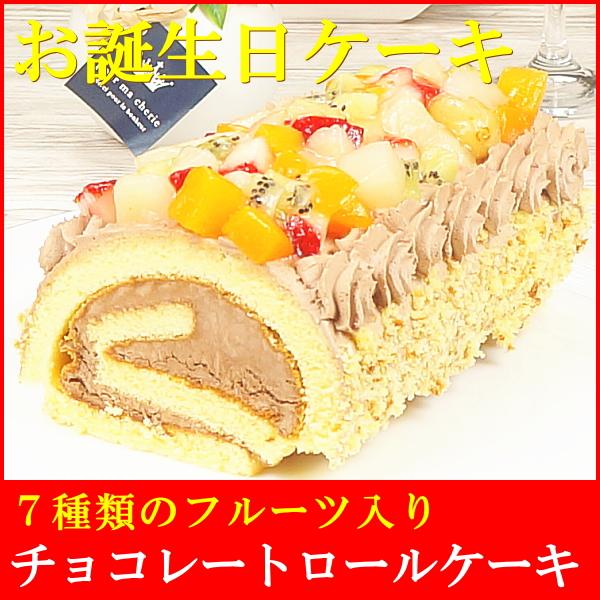 父の日 2024 プレゼント スイーツ お菓子 誕生日ケーキ 宅配 バースデイケーキ ギフト 送料無...