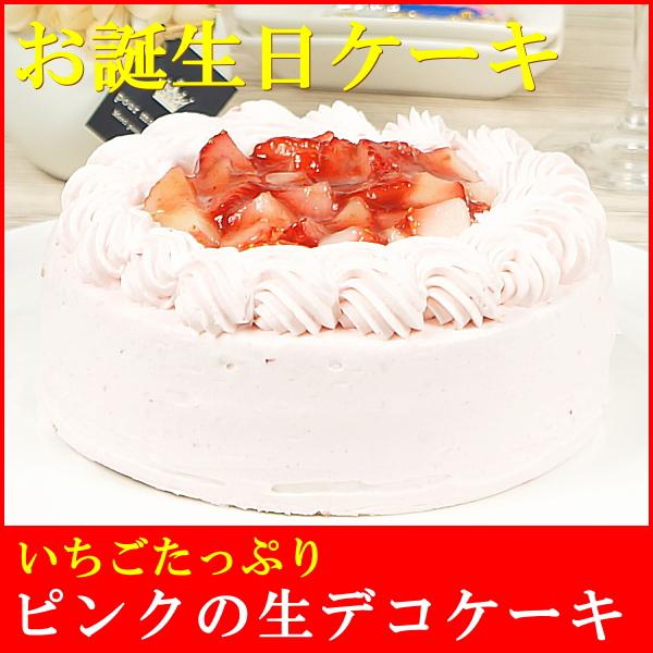 お中元 2026 ギフト スイーツ プレゼント お菓子 誕生日ケーキ バースデーケーキ 子供 苺ケー...