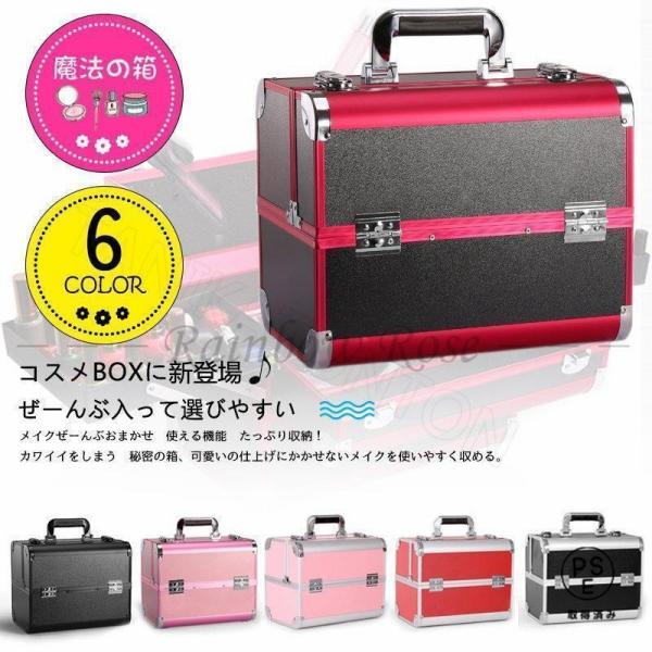 プロ仕様メイクボックスBOX大容量 コスメボック化粧品入れ道具美容ワイドサイズ収納ケース小物入れ 工...