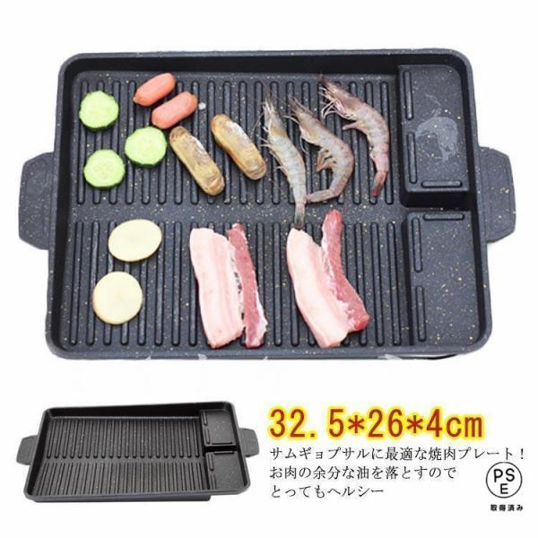 サムギョプサル 鉄板 プレート 3-5人分 カセットコンロ用 焼肉プレート 韓国焼肉料理 焼肉鉄板 ...