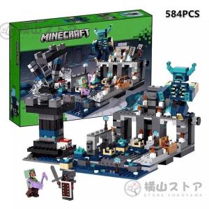 新品 MINECRAFT ブロックおもちゃ レゴ互換 584PCS 3体ミニフィグ マインクラフトブロック ディープダークの戦い互換 ブロック互換 子ども クリスマスプレゼント｜tachikishop