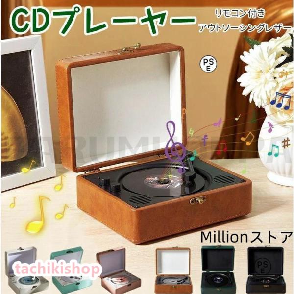 懐かしい CDプレーヤー おしゃれ 卓上 bluetooth5.0 コンパクト HiFi高音質 スピ...