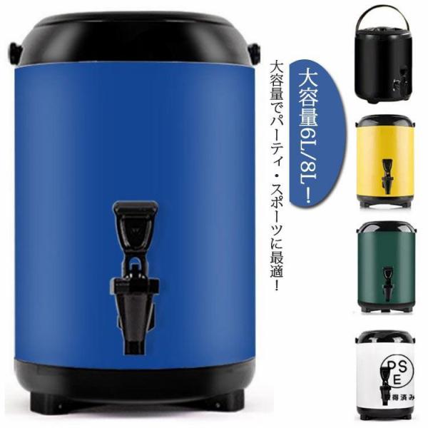 ウォータージャグ キャンプ ウォータータンク 大容量 6L 8L 保冷 保温 ポット 水タンク ピッ...