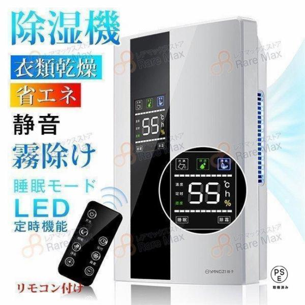 除湿機 電気代安い 110v ハイブリッド式 25db 衣類乾燥除湿機 省エネ 静音 安い 冬 デシ...