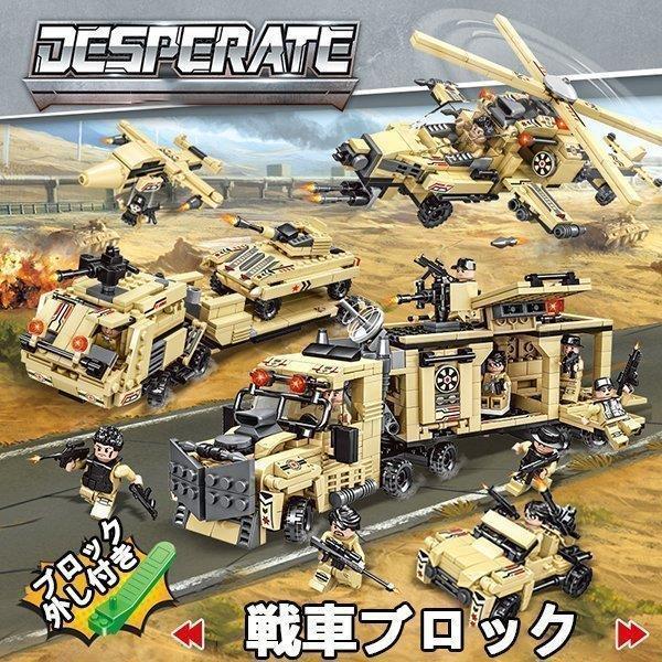 レゴブロック交換品 おもちゃ レゴ互換 lego互換 レゴ交換品 ブロック レゴ交換戦車 レゴ交換戦...