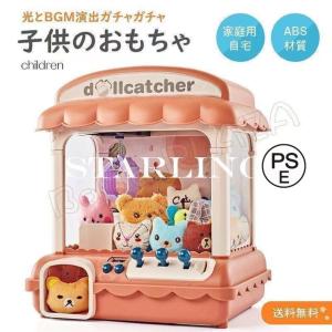 UFOキャッチャー クレーンゲーム おもちゃ 本体 家庭用 自宅 卓上 玩具 BGM LED キャッチャー ギフト｜tachikishop