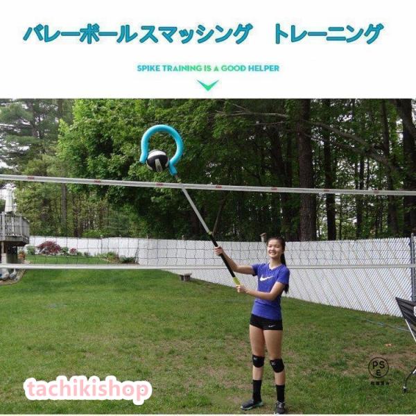 スパイクスティックトレーナー バレーボールトレーニング補助器具