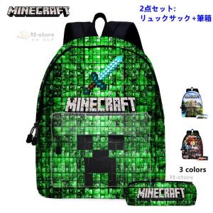 Minecraft マインクラフト リュックサック クリーパー リュックサック 子供バック リュック 筆箱付き キャラクターグッズ マインクラフトグッズ キッズ リュック｜tachikishop