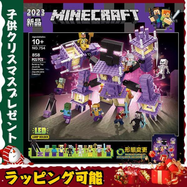新品 MINECRAFT マインクラフト ブロック おもちゃ 収納 発光ブロック 暗黒の守護者 レゴ...