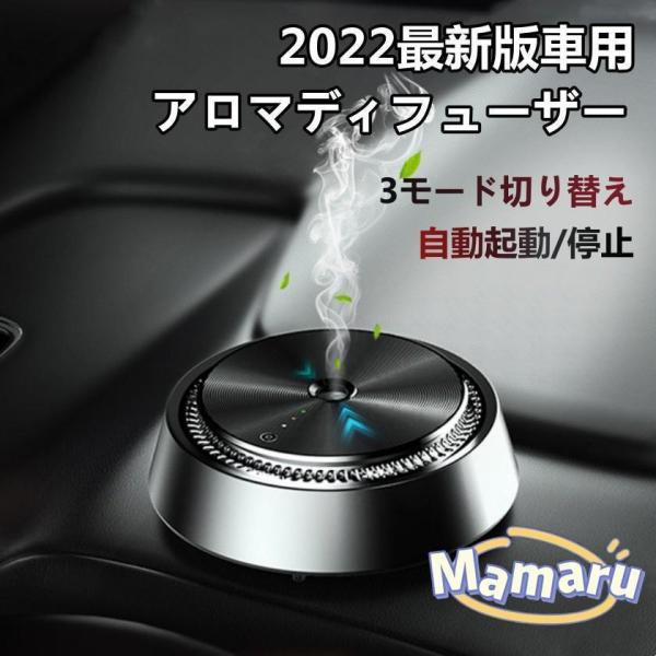 アロマ ディフューザー 車用 水なし コードレス 小型 ネブライザー式 超音波式 コンパクト 静音 ...