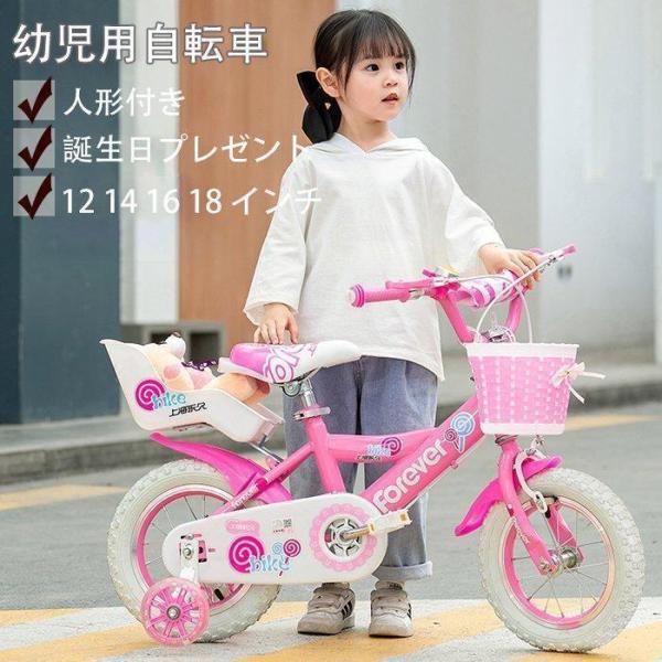 幼児用自転車 ランニングバイク 子供用自転車 インチ高さ調節可能 女の子 補助輪付き 誕生日プレゼン...