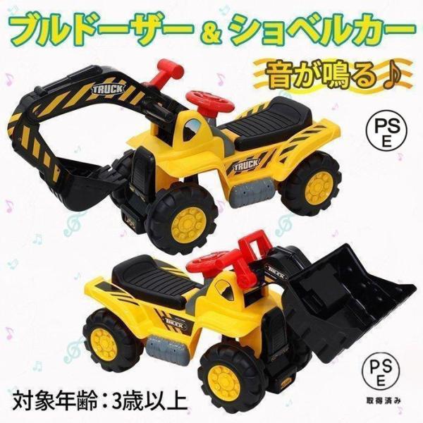 ショベルカー ブルドーザー おもちゃ 乗用玩具 足けり 子ども 砂場 屋外 室内 子供用 誕生日 プ...