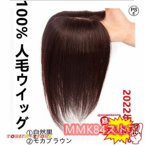 部分ウィッグ 人毛 ミセス 自然 ショート 総手植え ヘアピース 薄毛 白髪隠し 女性用 かつら 脱毛 ファーストトップウィッグ｜株式会社立木ショップ