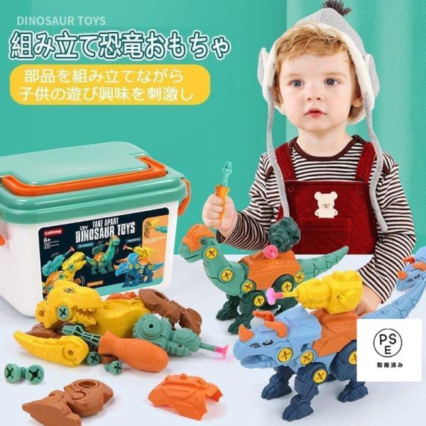恐竜おもちゃ 知育玩具 組み立ておもちゃ 大工さんごっこおもちゃ DIY恐竜立体パズル 3歳 4歳 ...