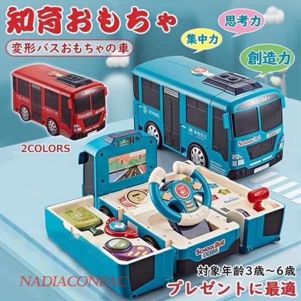 知育玩具 車おもちゃ 3歳 4歳 5歳 男の子 女の子 遊び箱 ボックス こども 幼児 おもちゃ ラ...