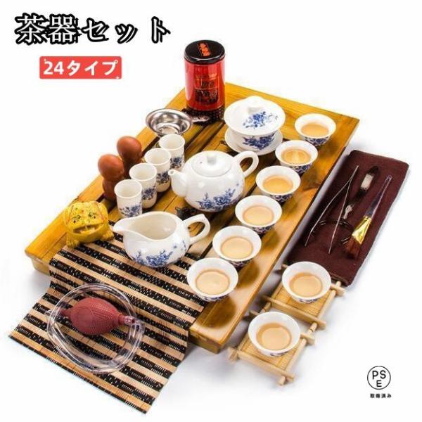 中国茶器 セット セラミック 無垢材 トレイ ポット 27ピースティースーツ