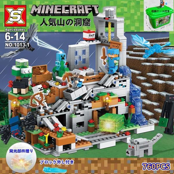 新作！Minecraft ブロック マインクラフト風 レゴ 山の洞窟 ミニフィグ10体 レゴ互換 お...