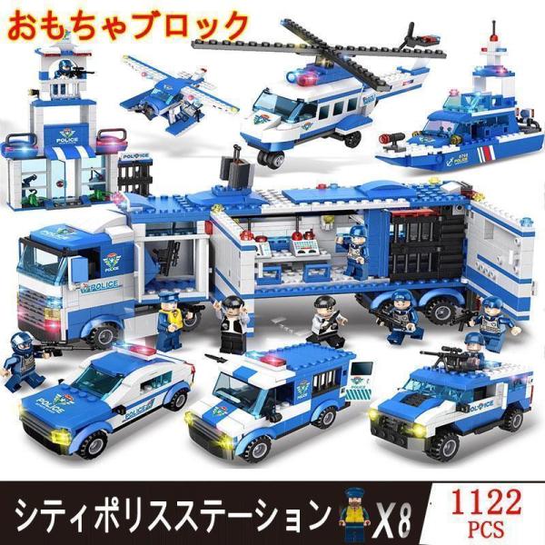 シティ ポリスステーションレゴ交換品 ブロック 全セット 警察署シリーズ 1122PCSミニフィグ ...