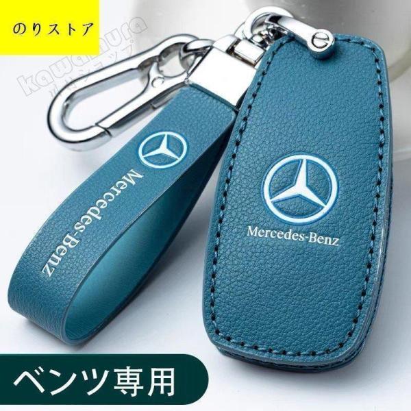 Mercedes Benz ベンツ 専用設計 スマートキーケース キーカバー ホルダー Eクラス C...