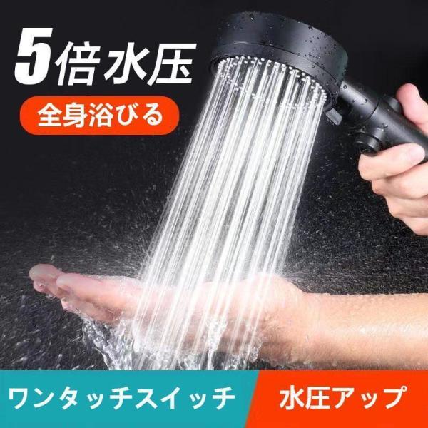 シャワーヘッドブースターシャワーヘッドセット6段階モード厚手大型コンセント穴風呂家庭用風呂加圧給湯器...
