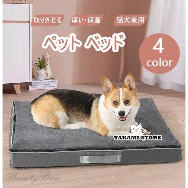 ペット ベッド クッション 犬ベッド 猫ベッド マット 洗える カバー 枕付き 大型犬 小型犬 シニ...