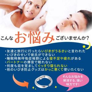 いびき グッズ いびき防止 いびき防止グッズ ...の詳細画像5