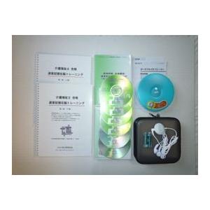 介護福祉士 過去問攻略 速音記憶 CDプレーヤーセット