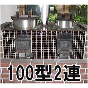 欠品時・受注生産となります) イソライトかまど 100型 2連式 左 欠品時・受注生産となります) イソライトかまど 100型 2連式 左