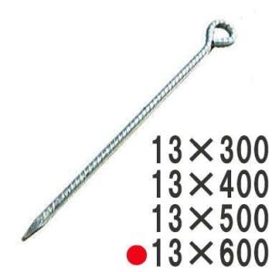 10本セット) 丸型異形ロープ止め D13×400 ユニクロメッキ (丸型異形