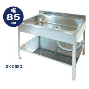 アウトドアキッチン SK-0850 サンイデア SANIDEA (個人宅配送不可)